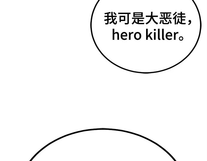 第241话 第119页