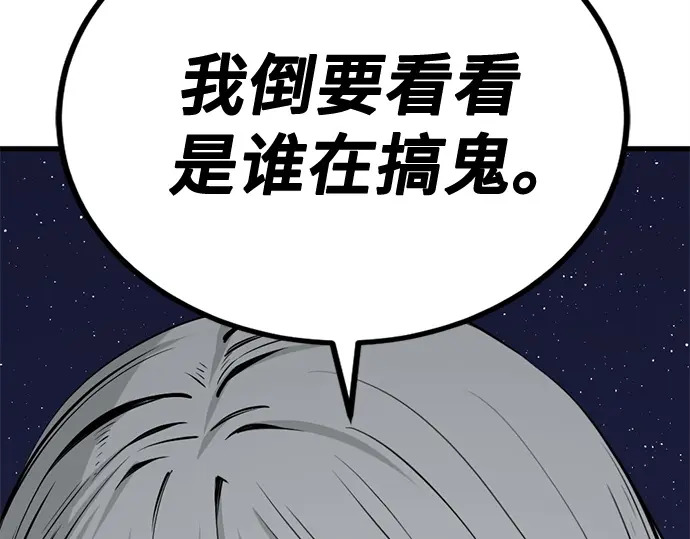 第241话 第120页
