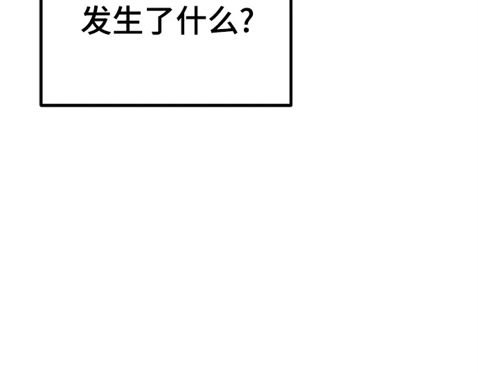 第241话 第133页