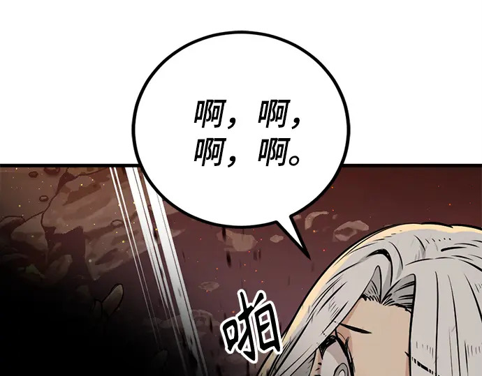 第241话 第143页