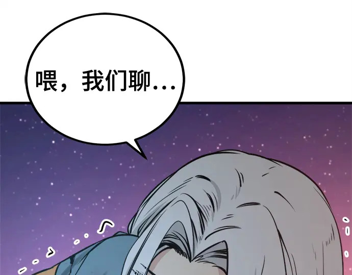 第241话 第170页