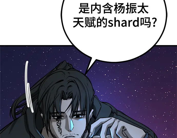 第241话 第173页