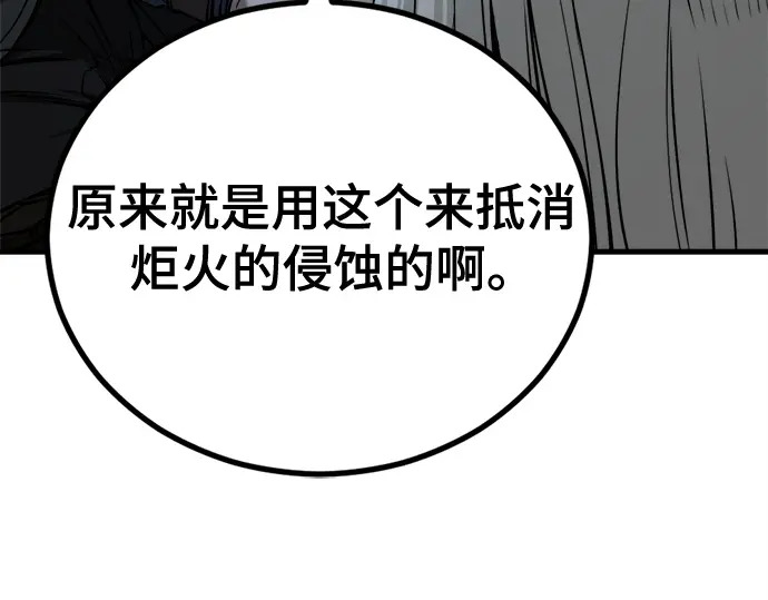 第241话 第175页