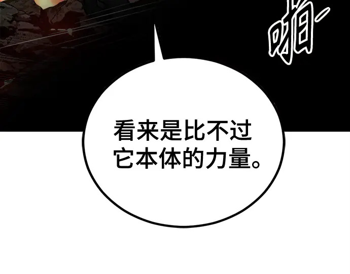 第241话 第179页