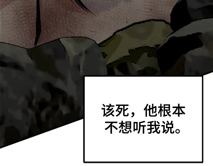 第241话 第187页