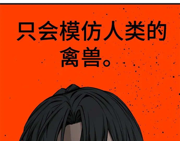 第241话 第192页