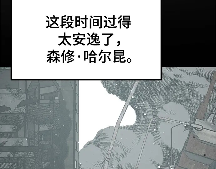第241话 第196页