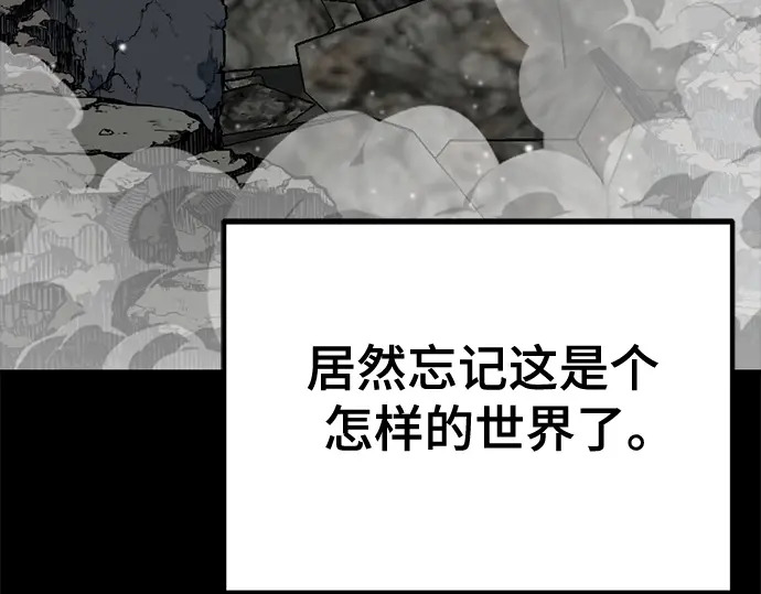 第241话 第198页