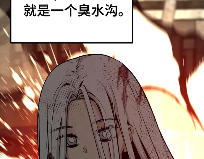 第241话 第200页