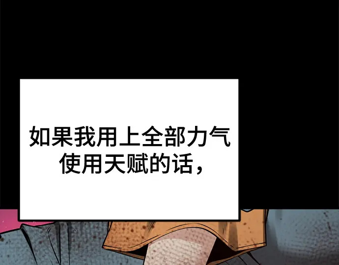 第241话 第203页