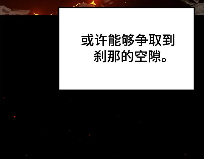 第241话 第205页