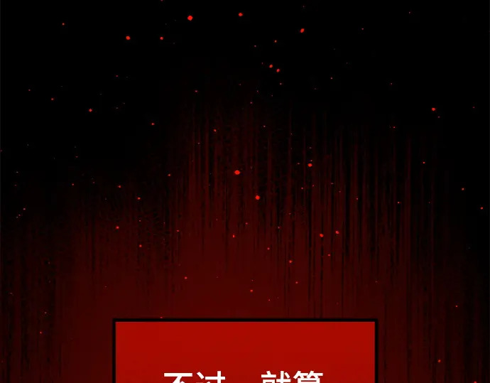 第241话 第206页