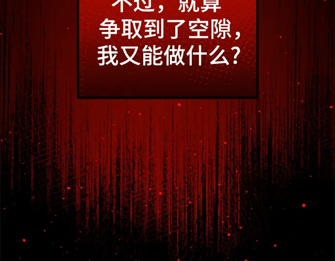 第241话 第207页