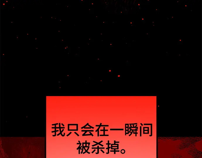 第241话 第208页