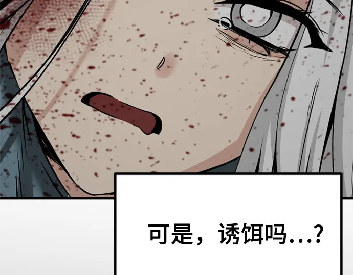 第241话 第214页