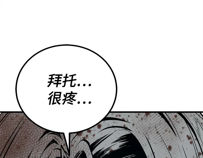第241话 第250页