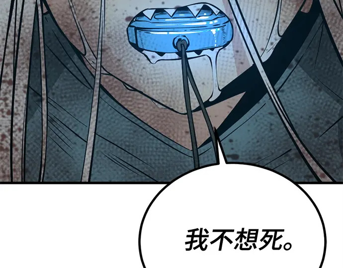 第241话 第252页