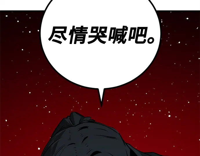 第241话 第254页