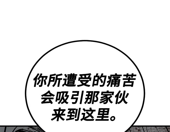 第241话 第258页