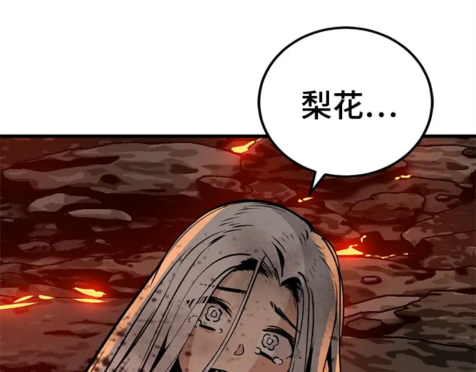 第241话 第279页