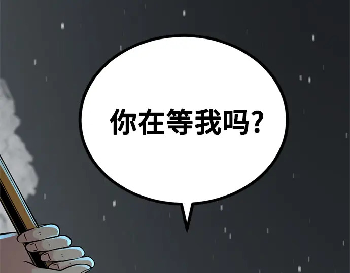 第241话 第282页