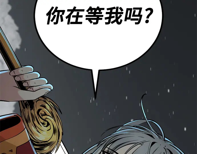 第242话 第2页