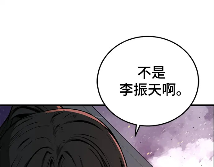第242话 第6页