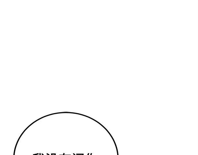 第242话 第9页