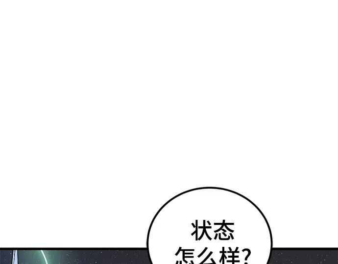 第242话 第36页
