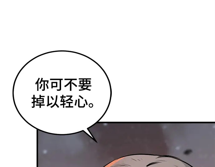 第242话 第40页