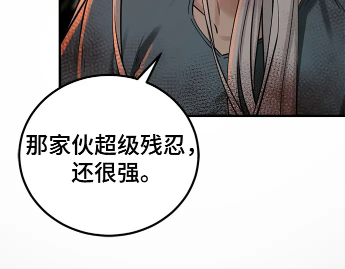 第242话 第42页