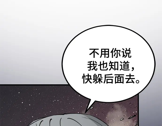 第242话 第43页