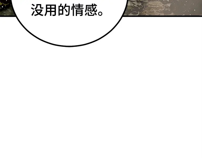 第242话 第49页