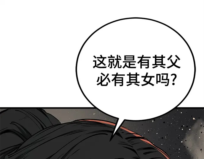第242话 第50页
