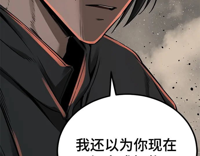 第242话 第52页