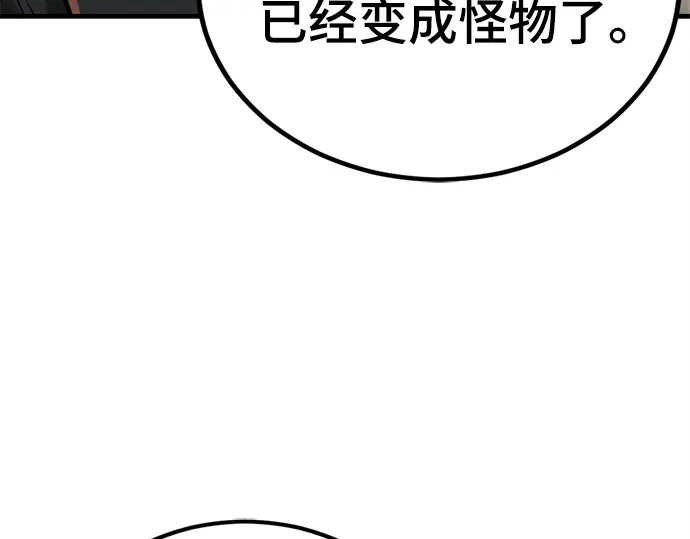 第242话 第53页