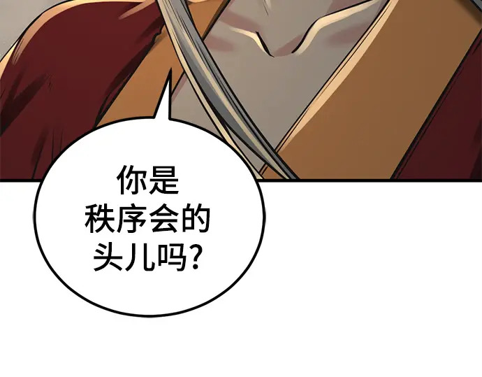 第242话 第56页