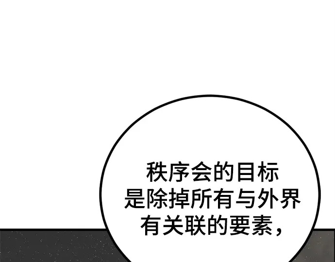 第242话 第57页