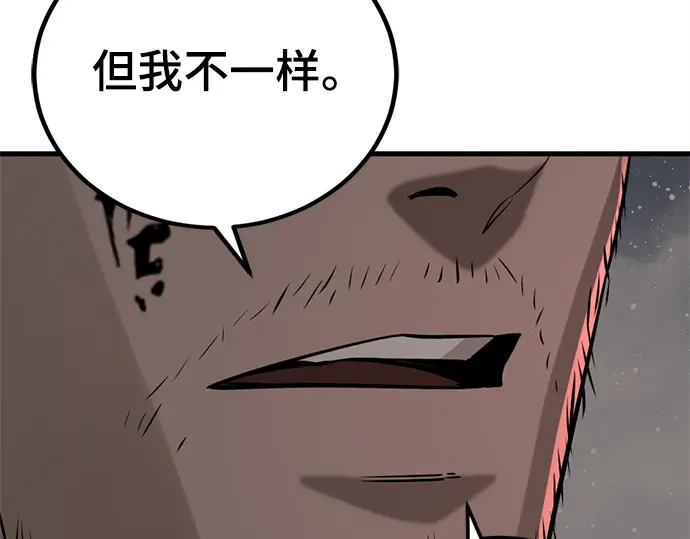 第242话 第61页