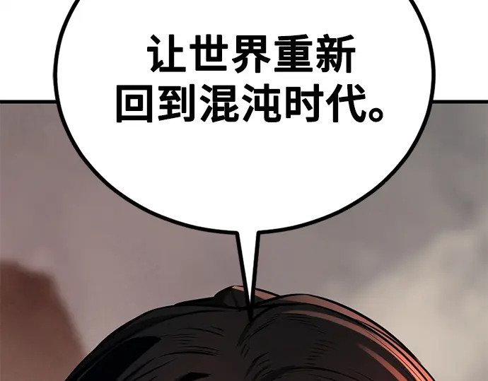 第242话 第63页
