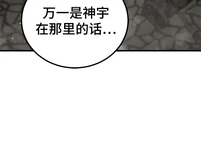 第242话 第73页