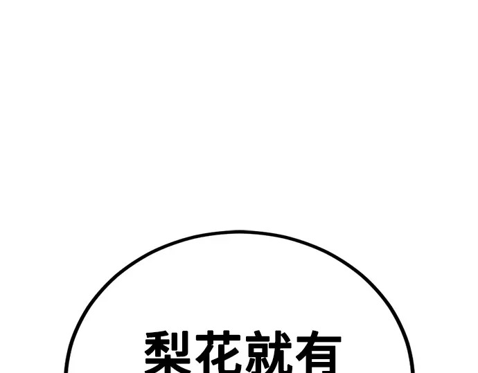 第242话 第74页