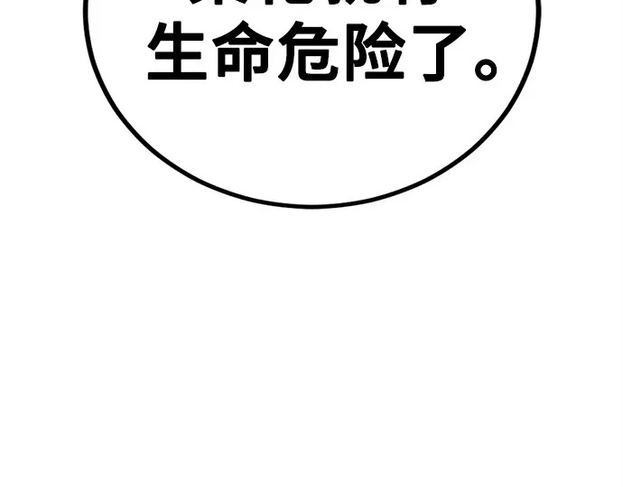 第242话 第75页