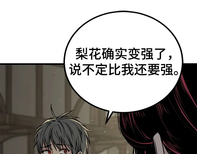 第242话 第77页