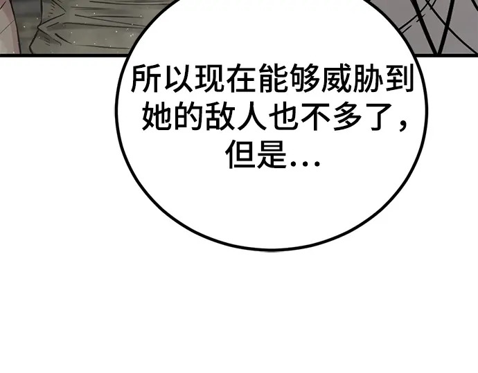 第242话 第79页