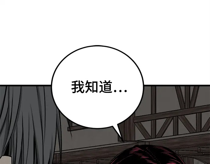 第242话 第80页