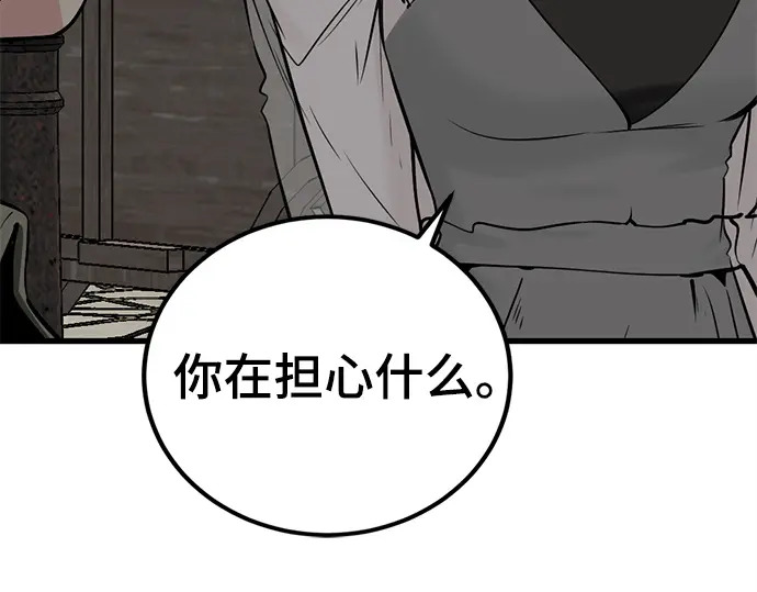 第242话 第82页
