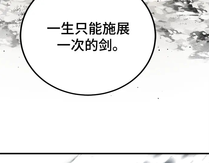第242话 第86页