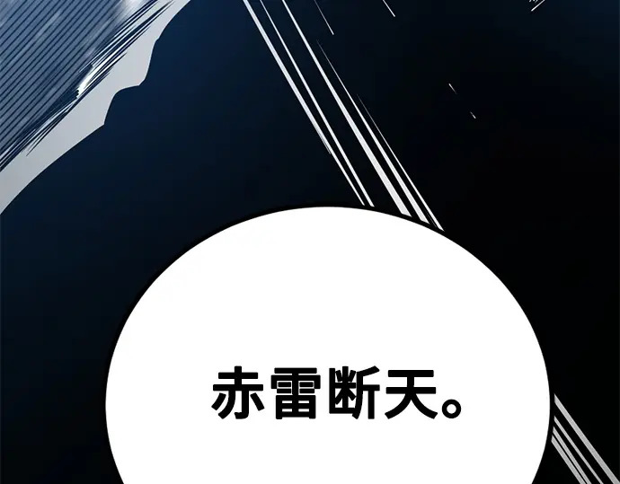 第242话 第90页
