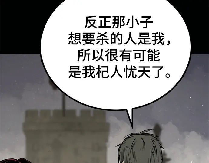 第242话 第92页